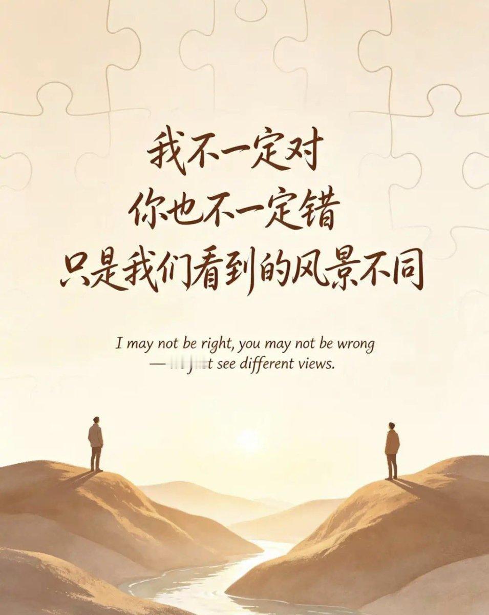 有时候，一些争论，真的没有意义！

每个人的经历不同，

站的角度不同，

看到