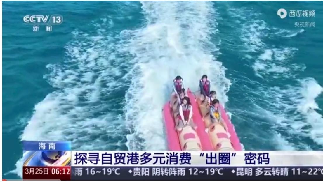 打开海南自贸港旅文“朋友圈” 探寻多元消费“出圈”密码
         这段内