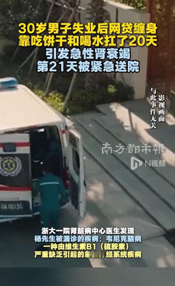 30岁青年失业硬扛20天，突发肾衰，把自己饿失明了。这不是个例。

一位30岁青