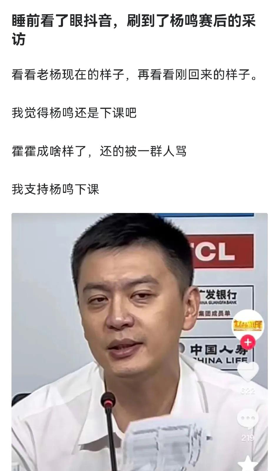 辽宁球迷不要骂杨鸣了他已经尽力了，堂堂一个大帅哥现在被折磨成这样了，看上去像五六