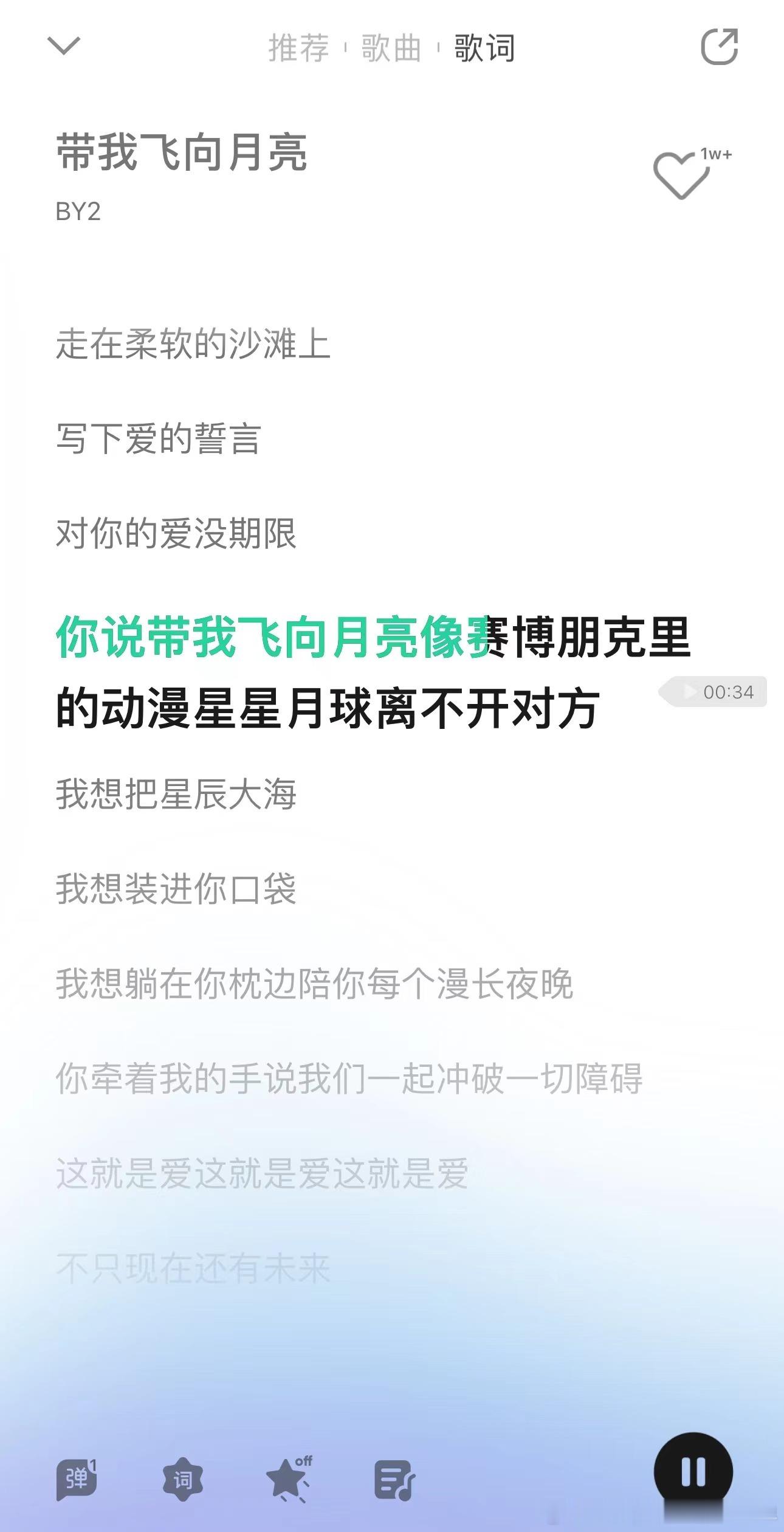 #By2暴风雨下的演出# By2 在暴风雨中激情演出，舞台控场能力超群，每一个动