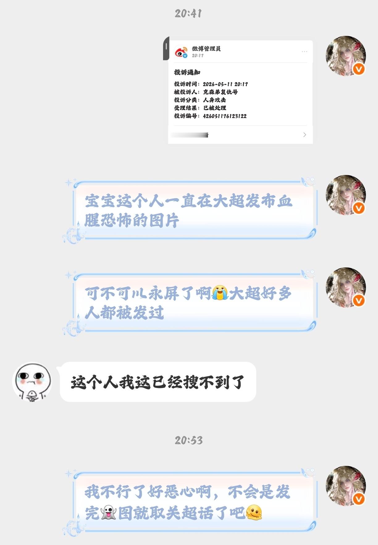 第五人格 最新消息恶心死了我靠 