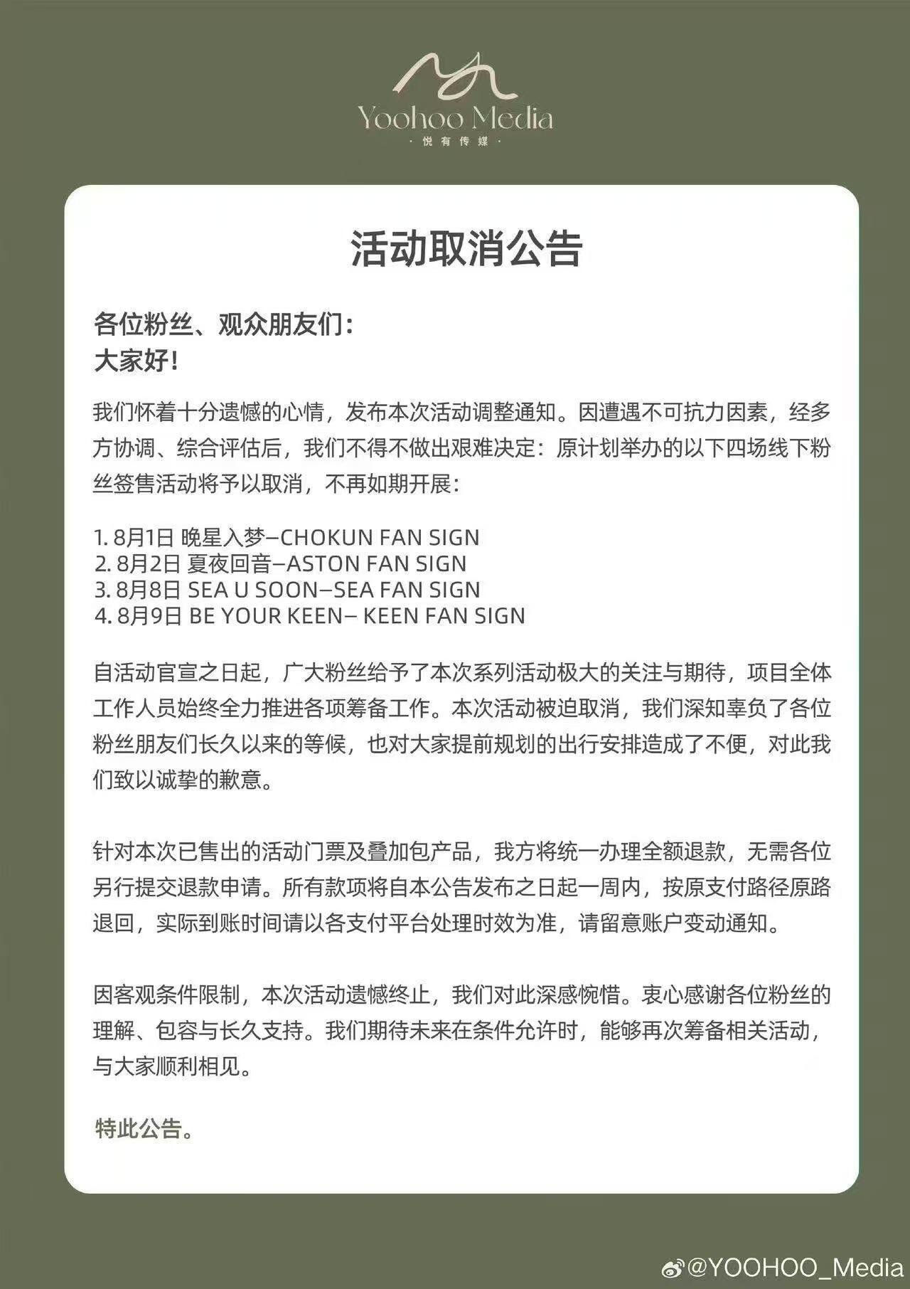 gmm四场活动取消 解气时刻！多场线下粉丝签售全部终止，争议事件终于产生实质影响
