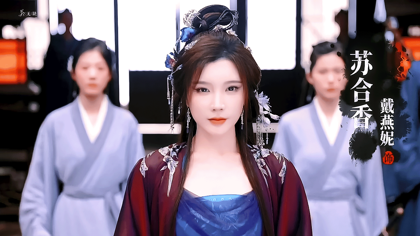 老婆的美貌，老公的荣耀戴燕妮古装的含金量不必多说[老师爱你]，又是等苏合香上线的