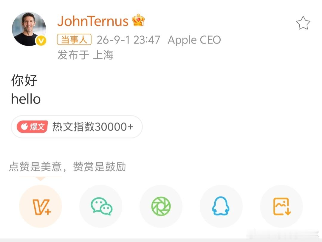 苹果CEO特努斯入驻微博JohnTernus（约翰•特努斯）正式入住微博应该是上
