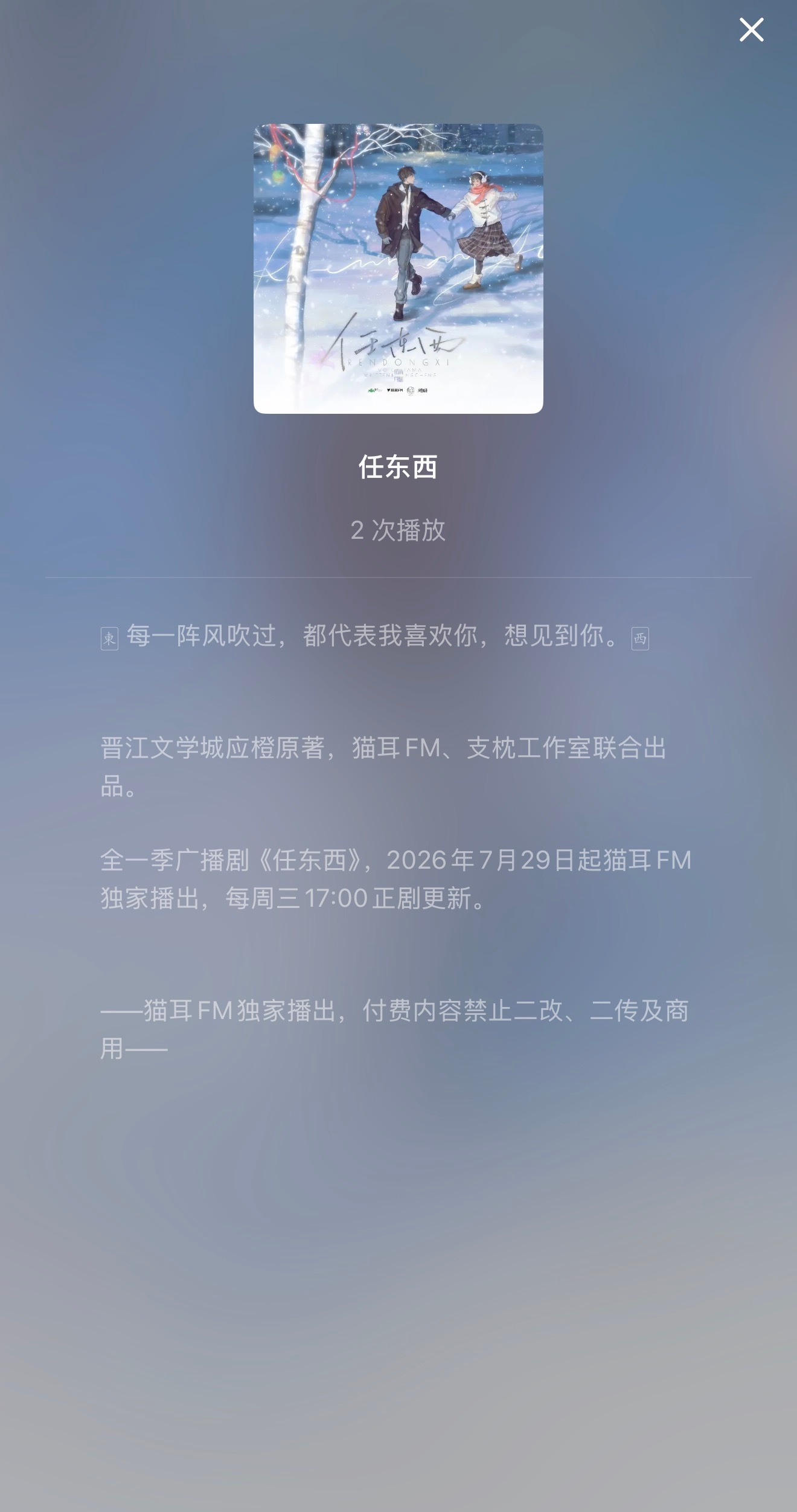 大鲲儿🐋鲲宇宙角色资讯 🐋 史泽鲲新粮提示🔔剧集📓：任东西广播剧（BG）
