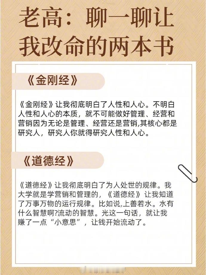 读了这两本让我改命的书！ 