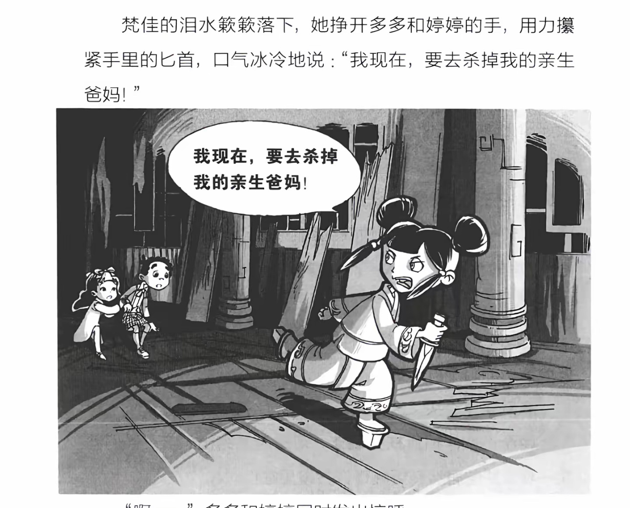 我当产孝女： 