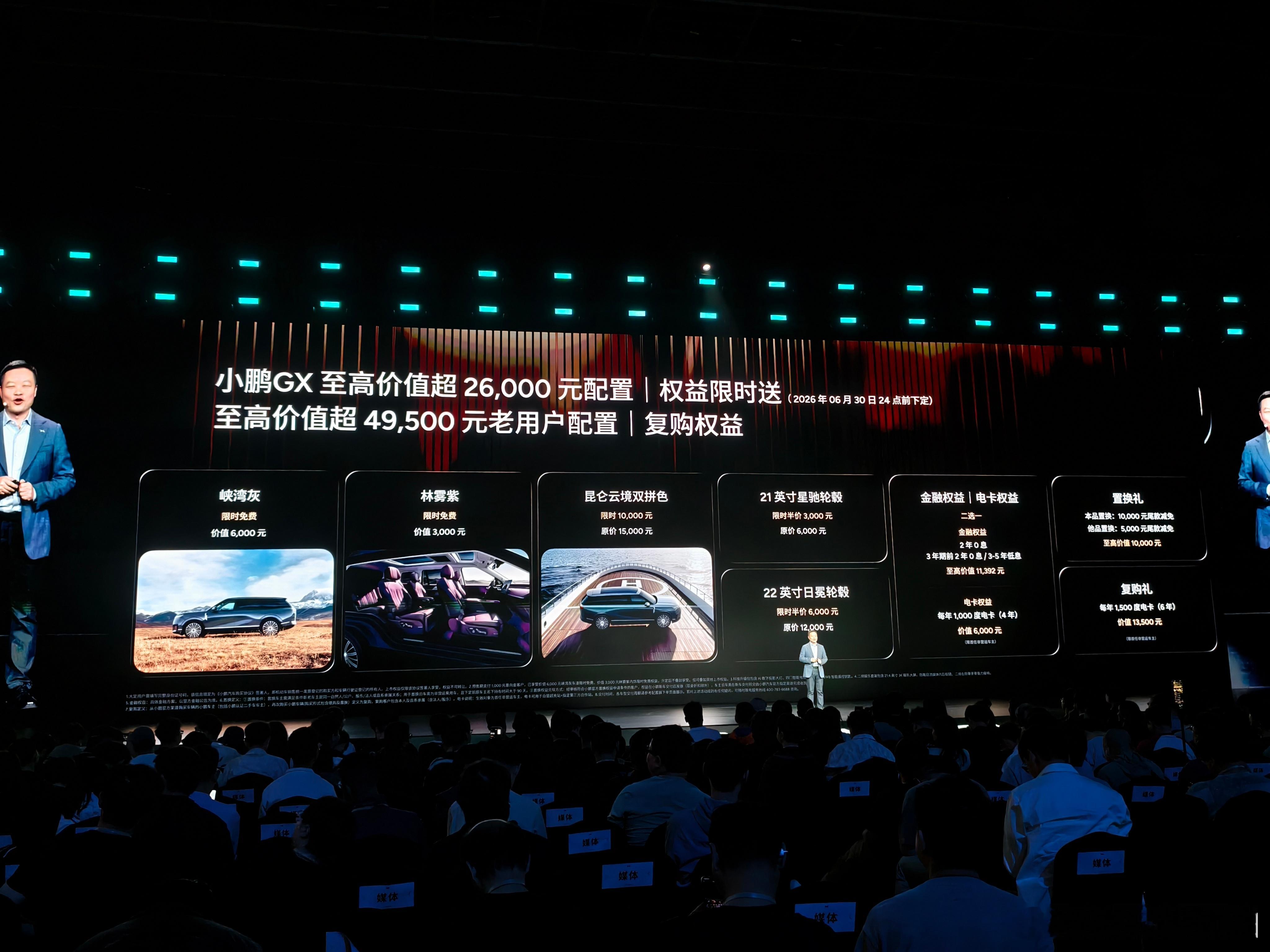 小鹏 GX 定价比预期低好多。本来以为这款定位旗舰的车不大可能 2 大头，结果不