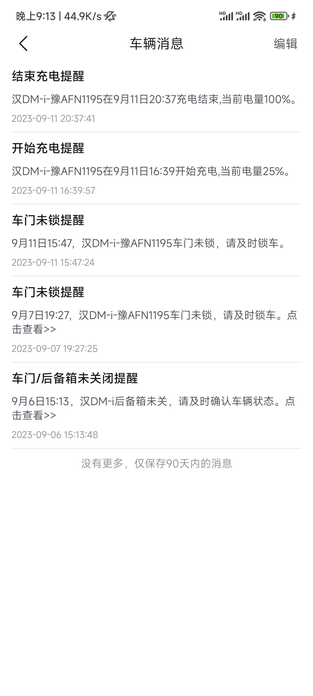 电表离车位53米，用厂家施工队的话，需要单独装桥架什么的，所以选了物业施工队，8