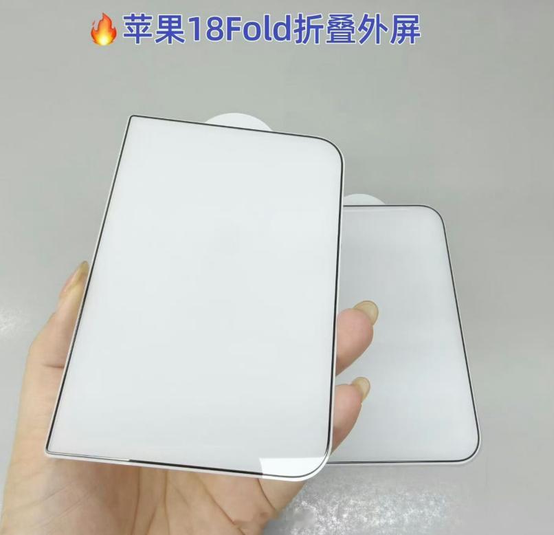 苹果首款折叠手机：iPhone Ultra 外屏曝光 