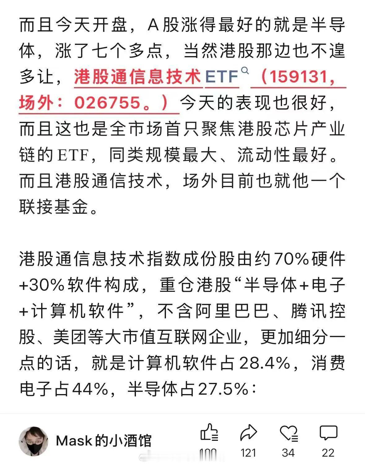 今天亏麻了，来说说科技这一轮市场的钱，真是疯狂涌入科技。比如科创芯片etf啊，半