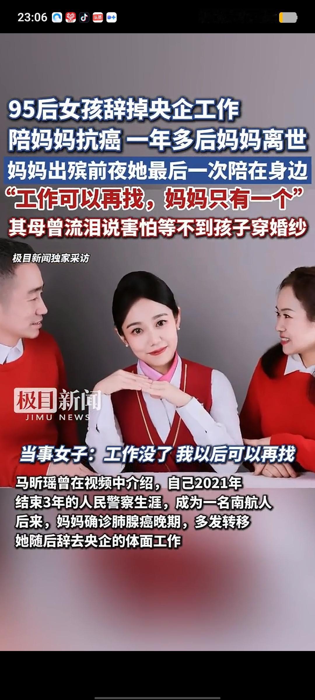 女孩央企离职陪癌症妈妈走完最后一程
这是一个令人动容的真实故事。故事主人公是95