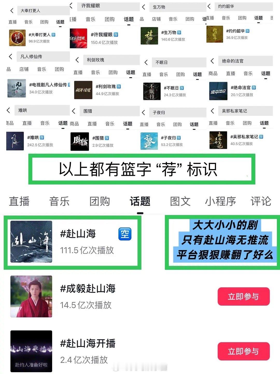 成毅[超话] 成毅赴山海是不是next level级别的爆剧[期待] ​​​