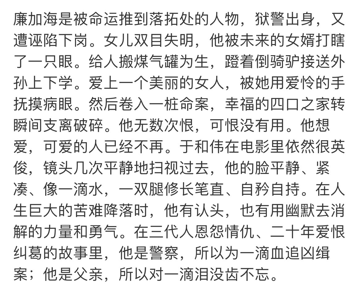 于和伟天坛奖最佳男主角恭喜于和伟老师！！！ 从白玉兰视帝，到北影节影帝。实至名归