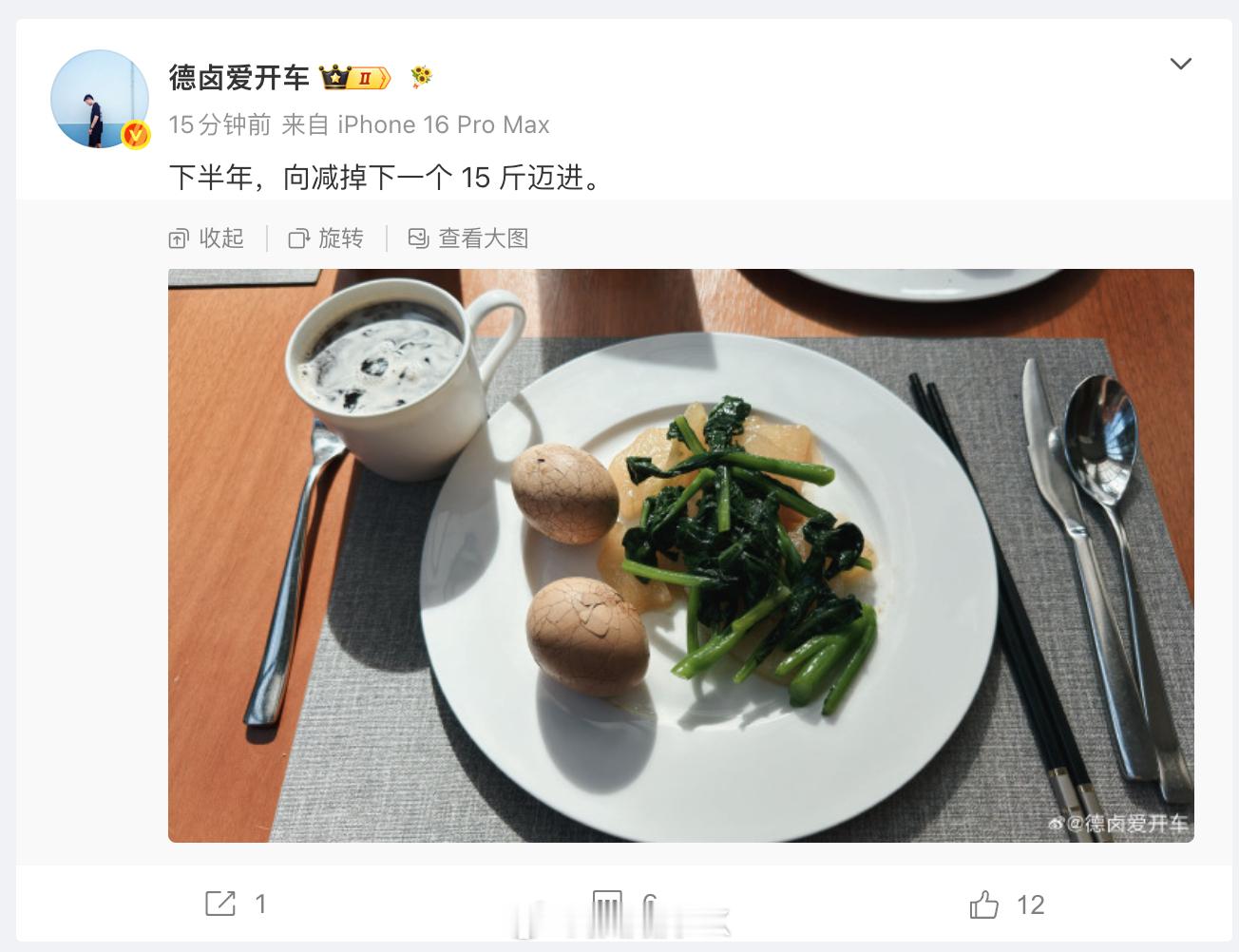 周日早！河南菜馍+冰美式。碳水有点多，多活动活动。河北网友：猪肉芹菜饺子+饺子汤