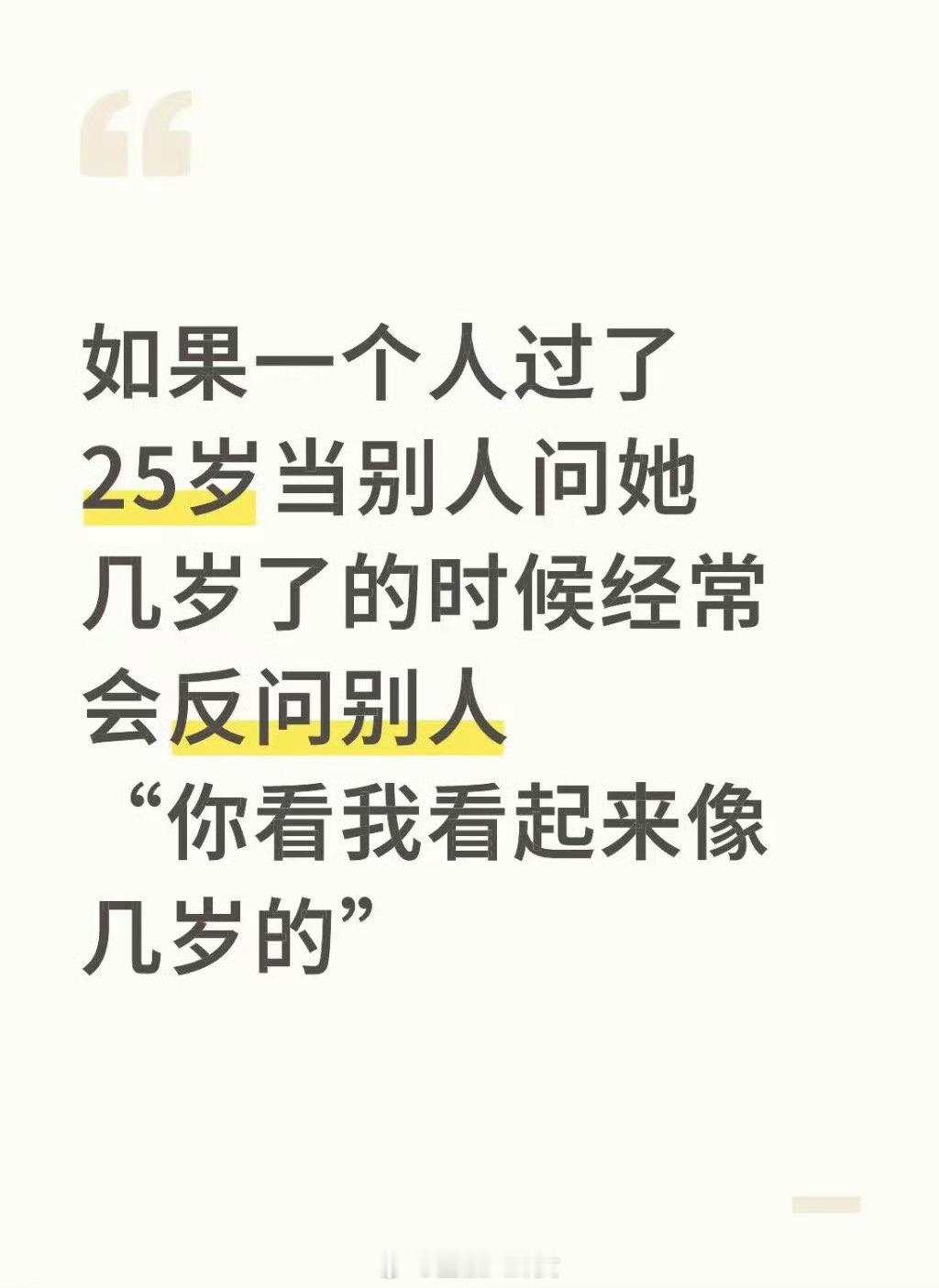 岁数大的也爱这么问[doge] ​​​