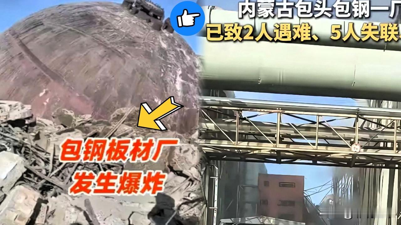 拿命换钱，值吗？[比心][比心]
包钢那事儿，看得我脊背发凉。

所谓的“激发潜