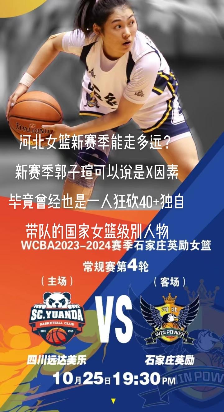 #wcba #张敬一