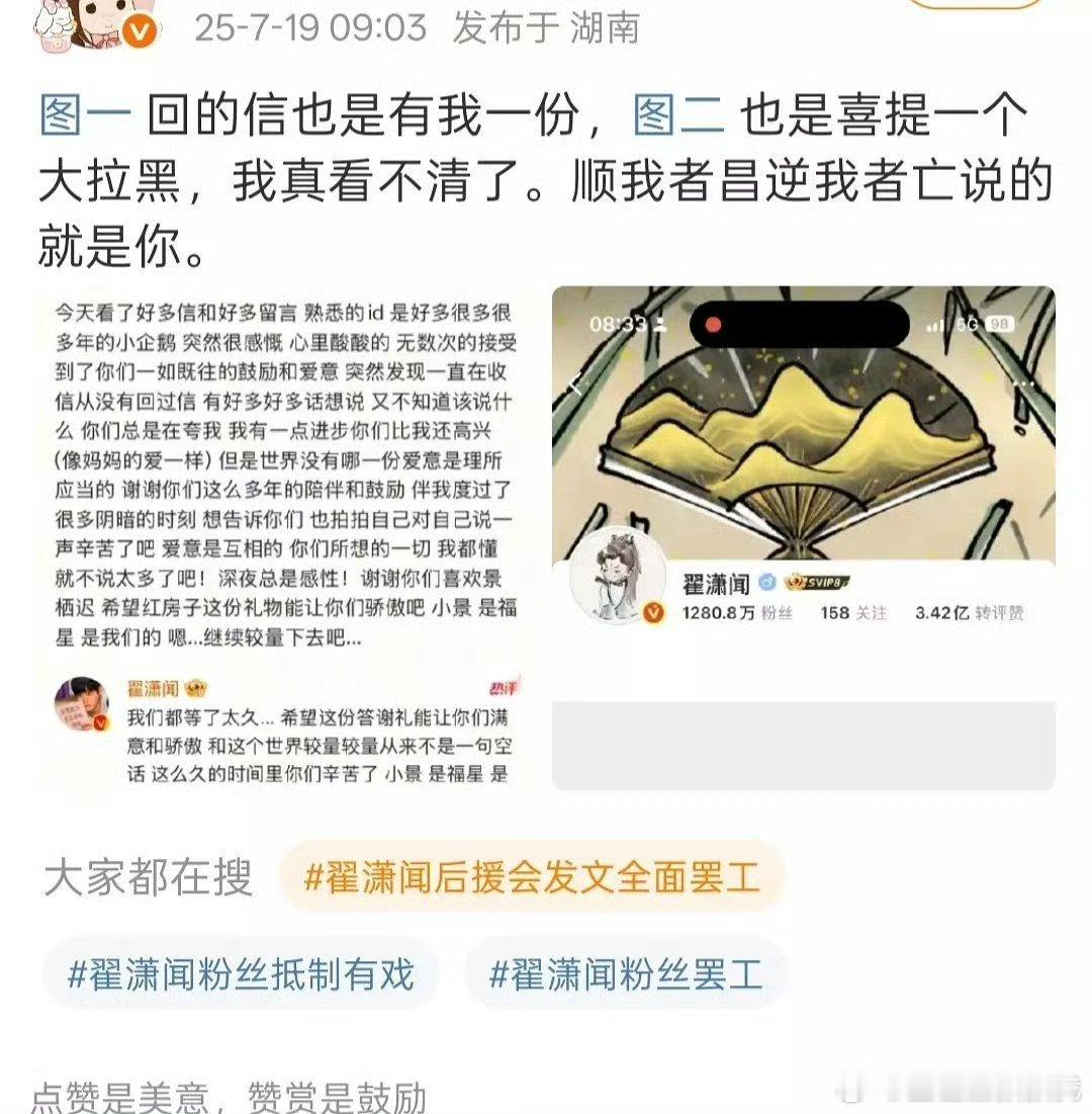 翟潇闻把一个六年老粉拉黑了[傻眼]虽然但是…这人说话也挺难听的，这还是粉吗😂 