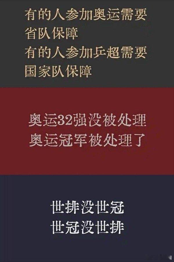 2025国际乒联第4周排名 没有樊振东的排名就是水榜，谁才是世界第一谁知道 