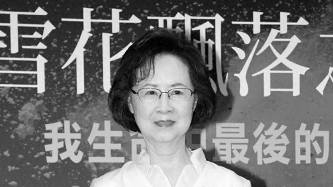 琼瑶：预约我的美好告别——写给儿子和儿媳的一封公开信12月4日，作家琼瑶在家中轻