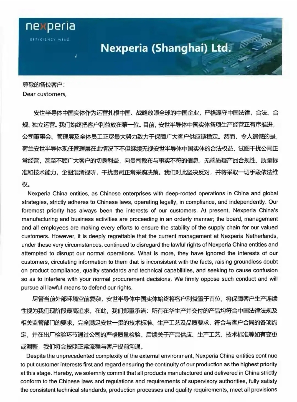 安世半导体这个事儿，荷兰政府和安世总部那些人完全没有认清大势，产能70%在中国境