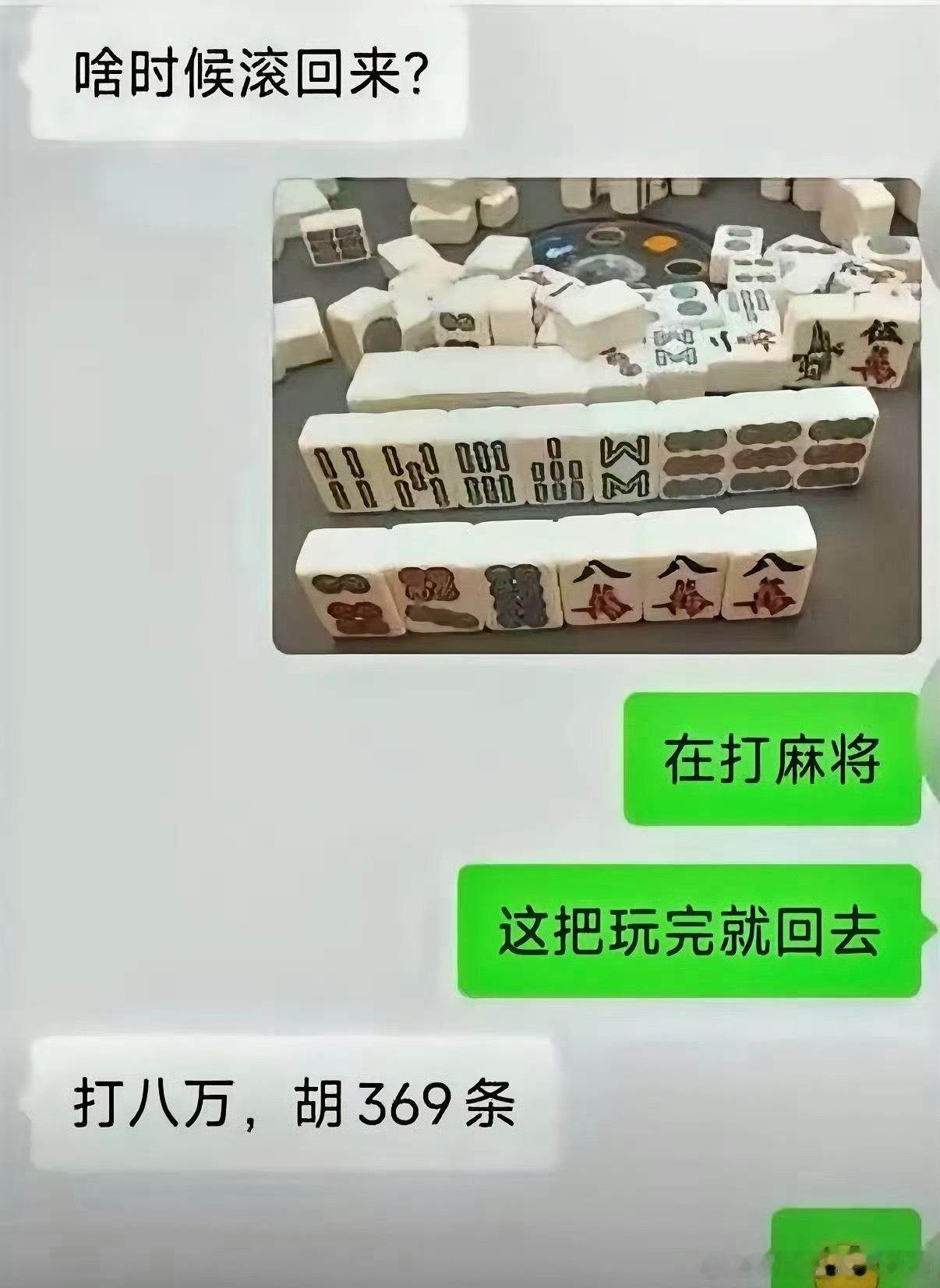 打九筒啊 