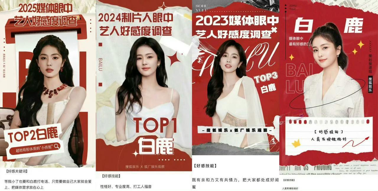 业内评价封神！白鹿凭实力坐稳90花标杆，口碑双丰收
 
内娱业内评价最实在的，大