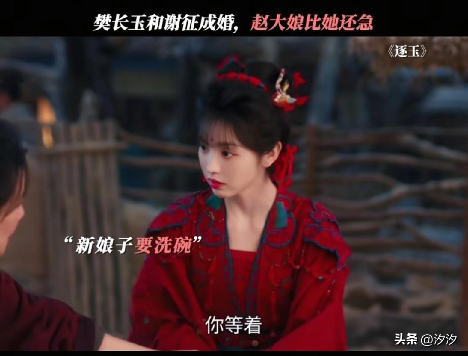 逐玉的名场面又来了，
樊长玉和谢征，
两个门不当户不对的人，
居然走在了一起，