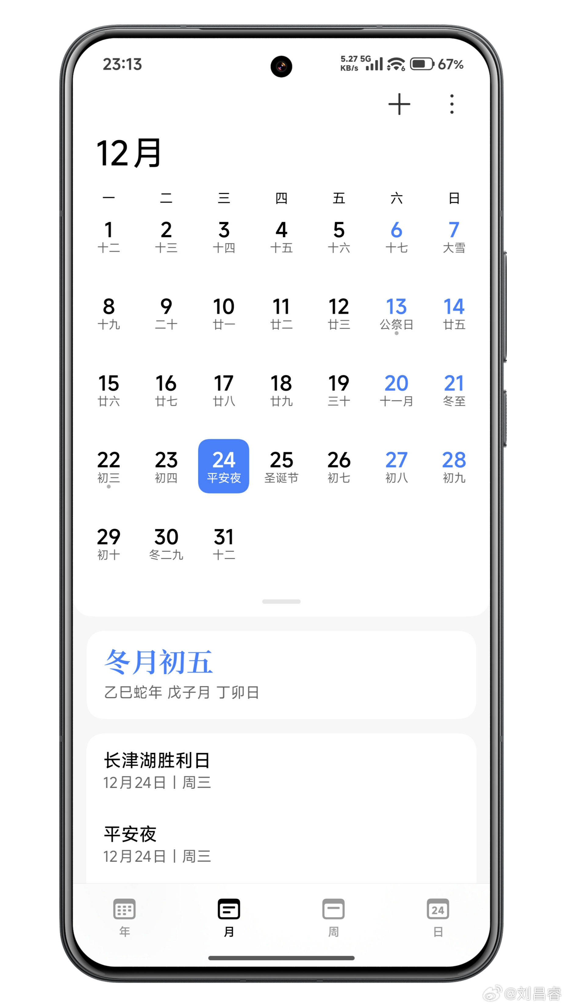 无论是  还是  胜利日只要铭记历史、珍惜和平，积极面对生活和工作、努力对社会做