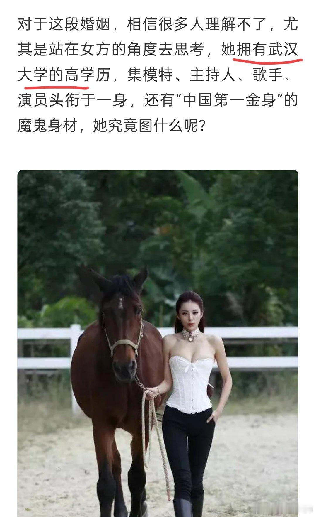 范增女儿发文武汉大学又上一分。范增的老婆徐萌，毕业于武汉大学。[太开心][太开心