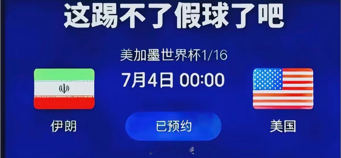 真的？ 