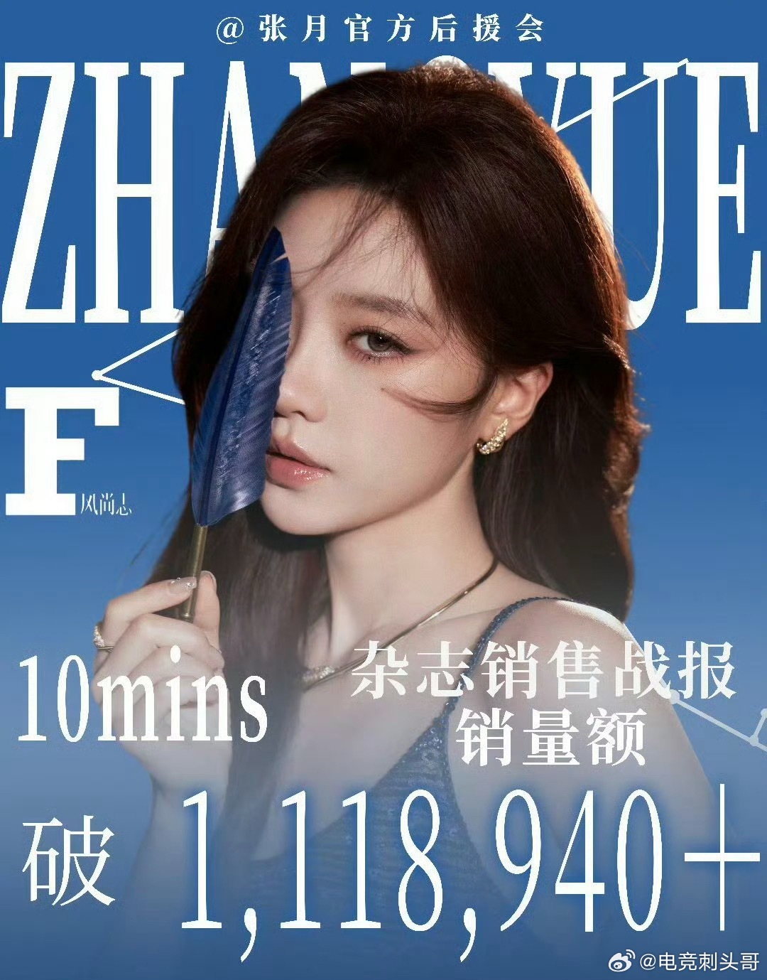 张月 流量花全新杂志封面释出，冷御风格适配度满分，颜值与气场双双在线 