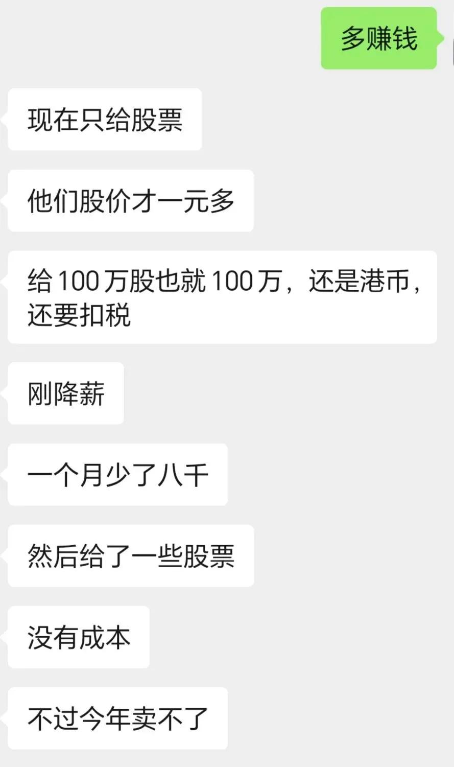 原来北京现在也不好混了！

同事的老公在北京某大型科技公司。

之前一个月税前七