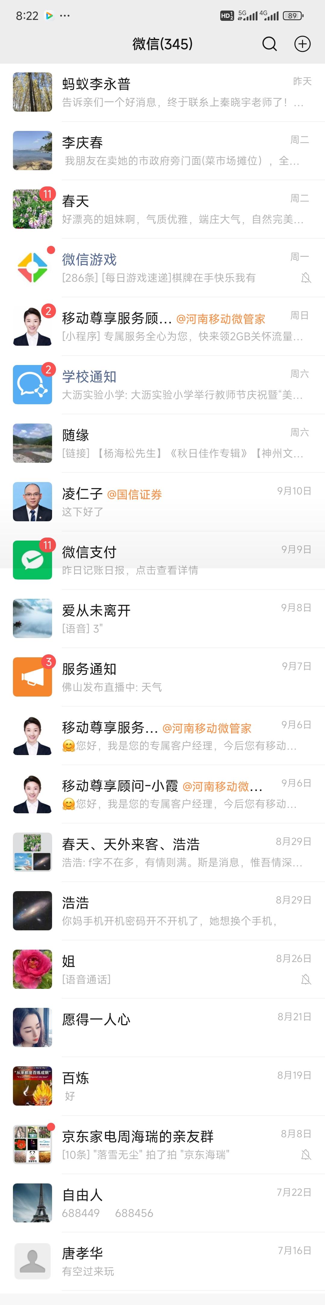 看看各大平台用户头像我发现一个问题，为什么微信、各个平台里，很多人喜欢用山川河流
