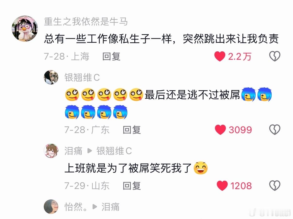 我就这样 