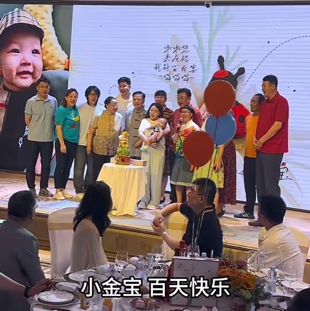 #金龟子外孙百日宴# 金龟子外孙百日宴，少儿节目主持人重聚，绿泡泡直呼想生三胎 