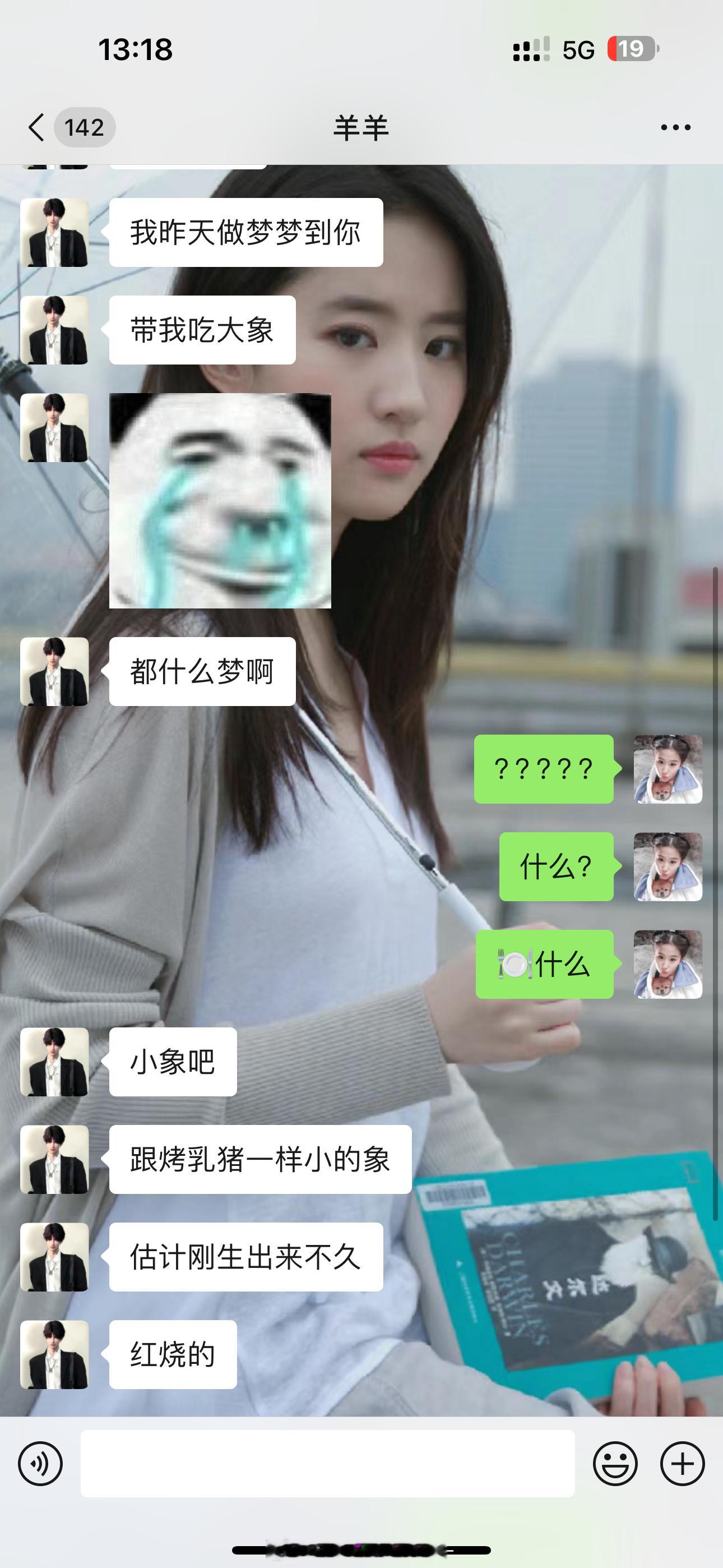 哈哈哈哈哈哈抖音搜索橘右羊 表面性感女主播 背地想吃象🐘！！！ ​​​
