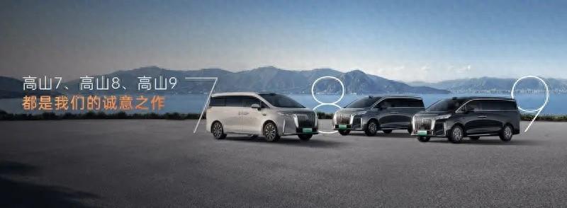 月销破万！魏牌高山如何逆袭MPV市场？
MPV市场迎来了新王者——魏牌高山。这款