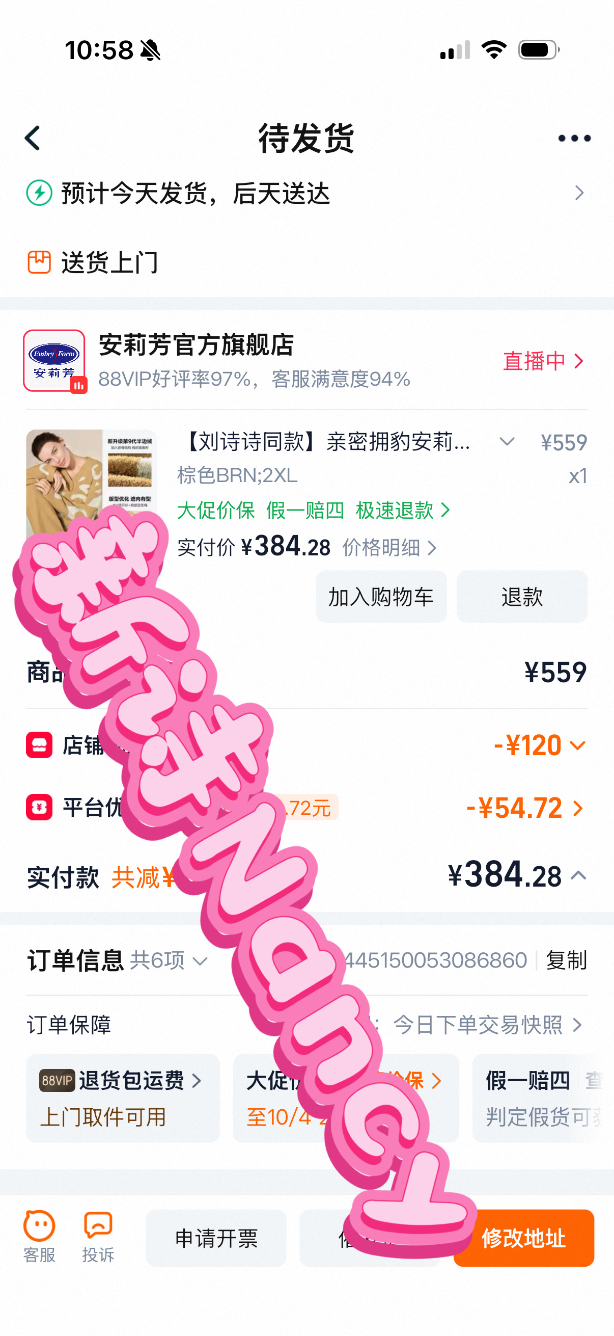 刘诗诗[超话]  [心]刘诗诗安莉芳全球品牌代言人 买了姐姐同款睡衣，期待到手​