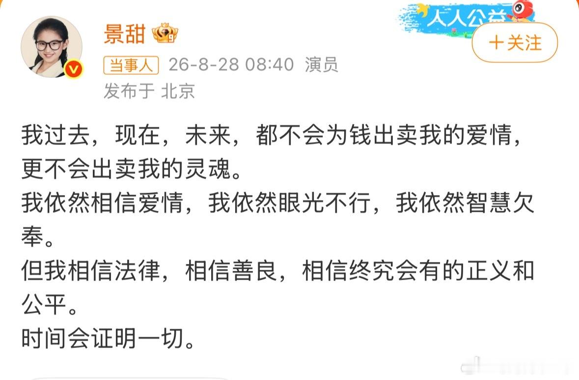 景甜回应我一直觉的景甜是女神一样的存在，因为我经常在小🍠刷到她护肤的视频….说