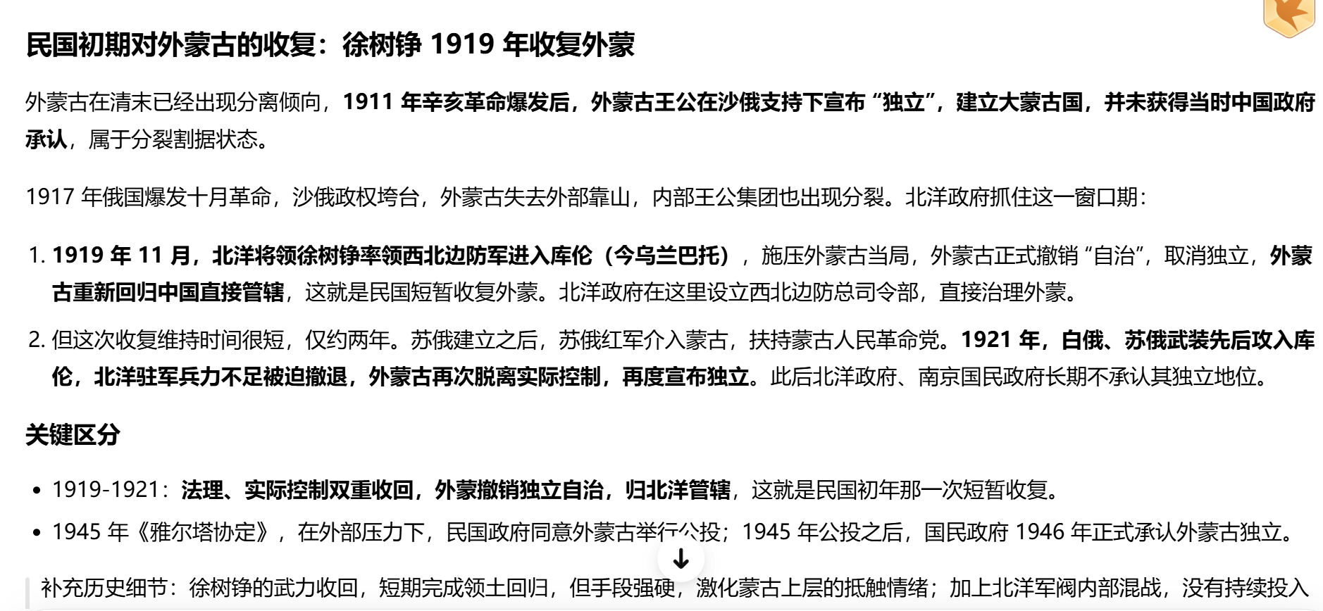 前苏联历史上犯下的罪行之一∶彻底割裂外蒙古 ​​​
