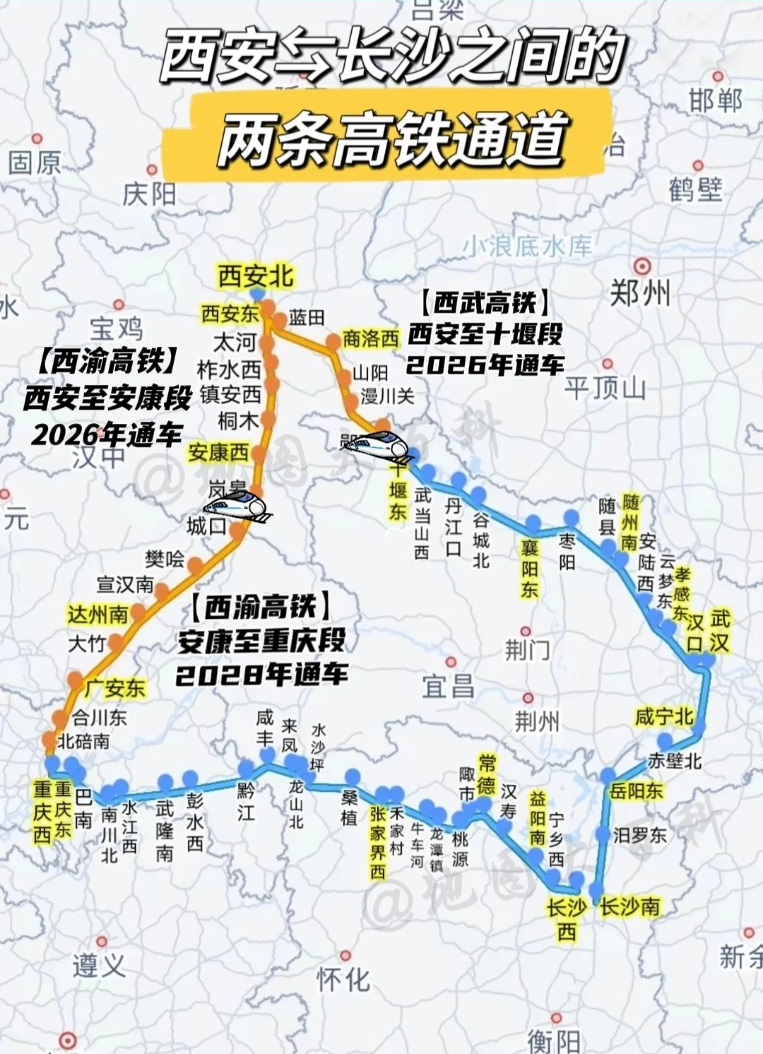 西安和长沙之间未来的两条高铁通道，其实还有一条走十堰宜昌的十宜高铁，宜...