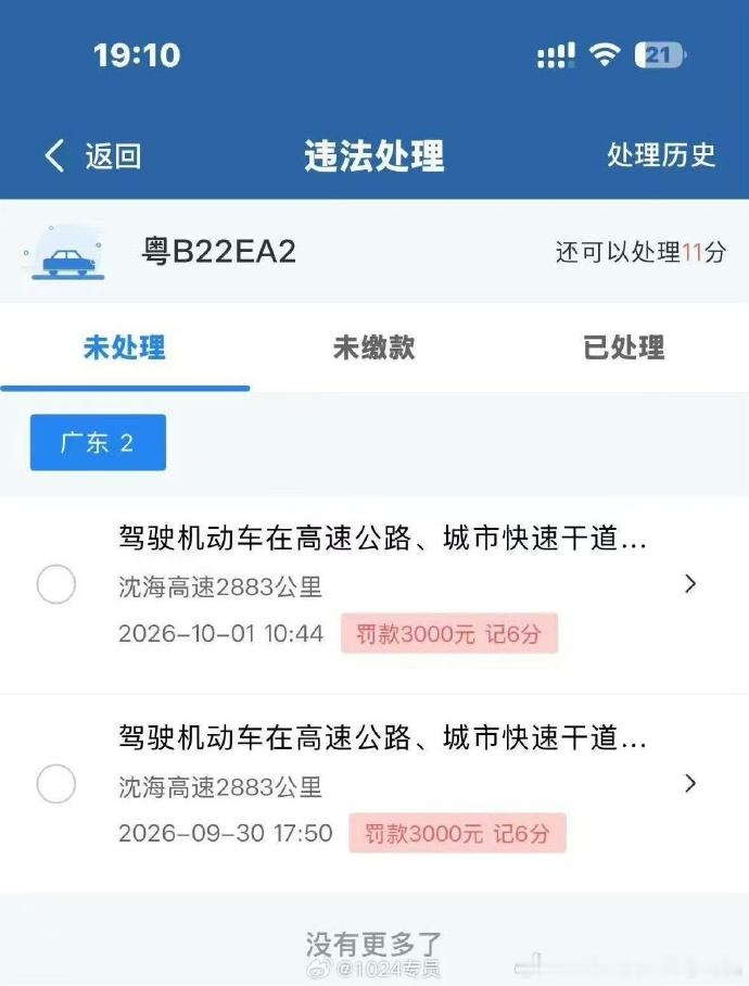 深圳现在这是罚得越来越狠了啊？所以开车去陌生城市，特别是上海深圳这类交通管理特别