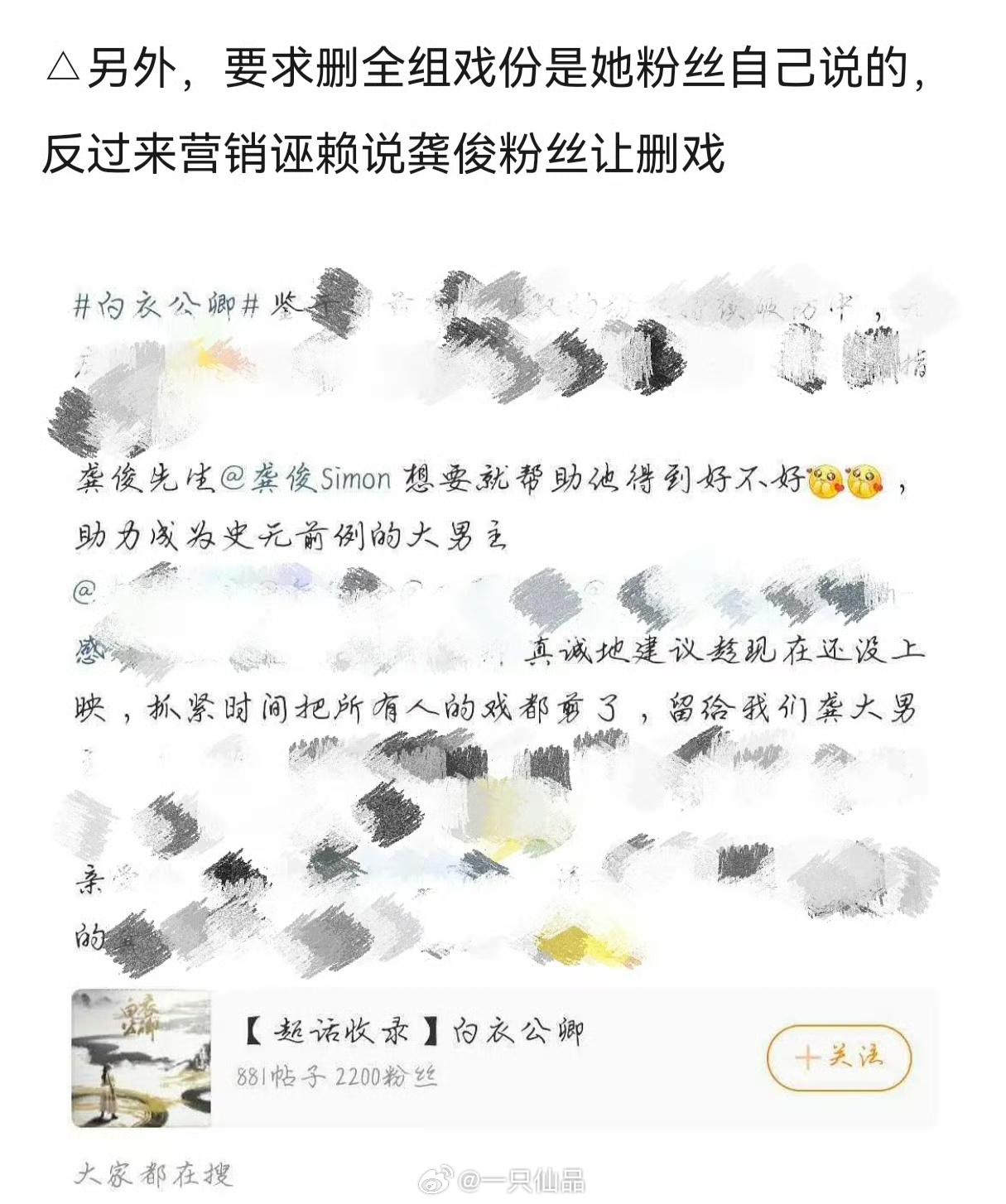 龚俊粉丝维权合情合理，支持新规和剧集90%以上时间在组的男主是唯一领衔主演，参与