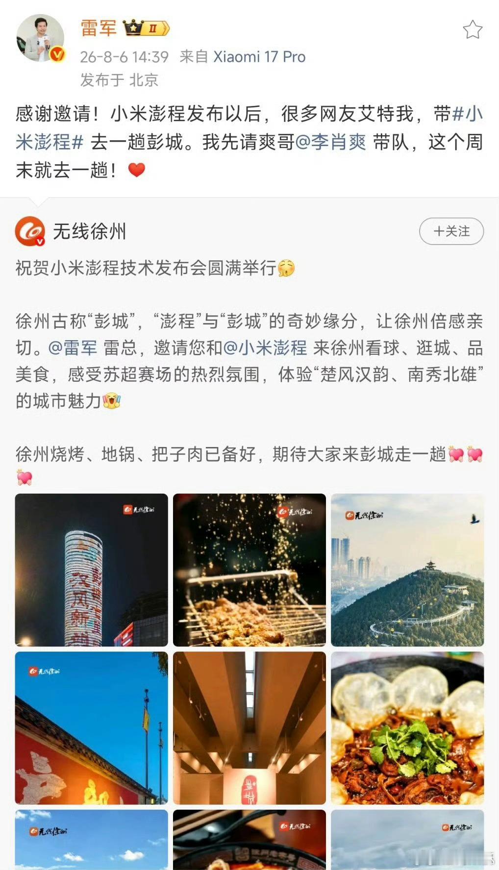彭城（徐州）是个好地方呀。我之前在徐州住了四年，好吃的很多，烧烤地锅鸡冷面米线把
