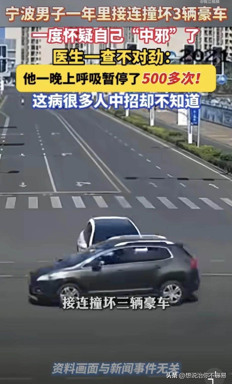 开车的人这下坐不住了，如果你一年内发生车祸的次数大于等于三次，那可能不是你的车技