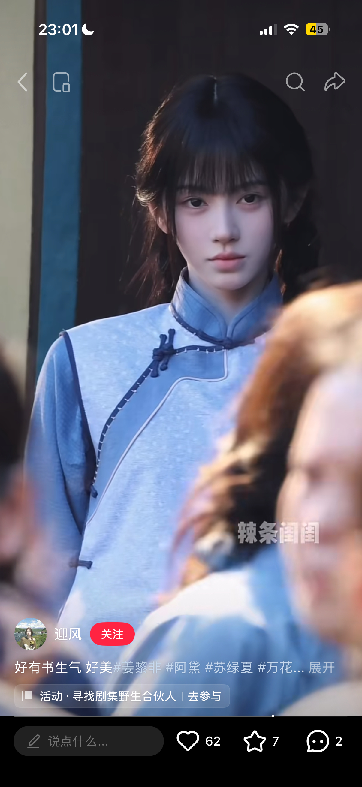 迷住了🤩 