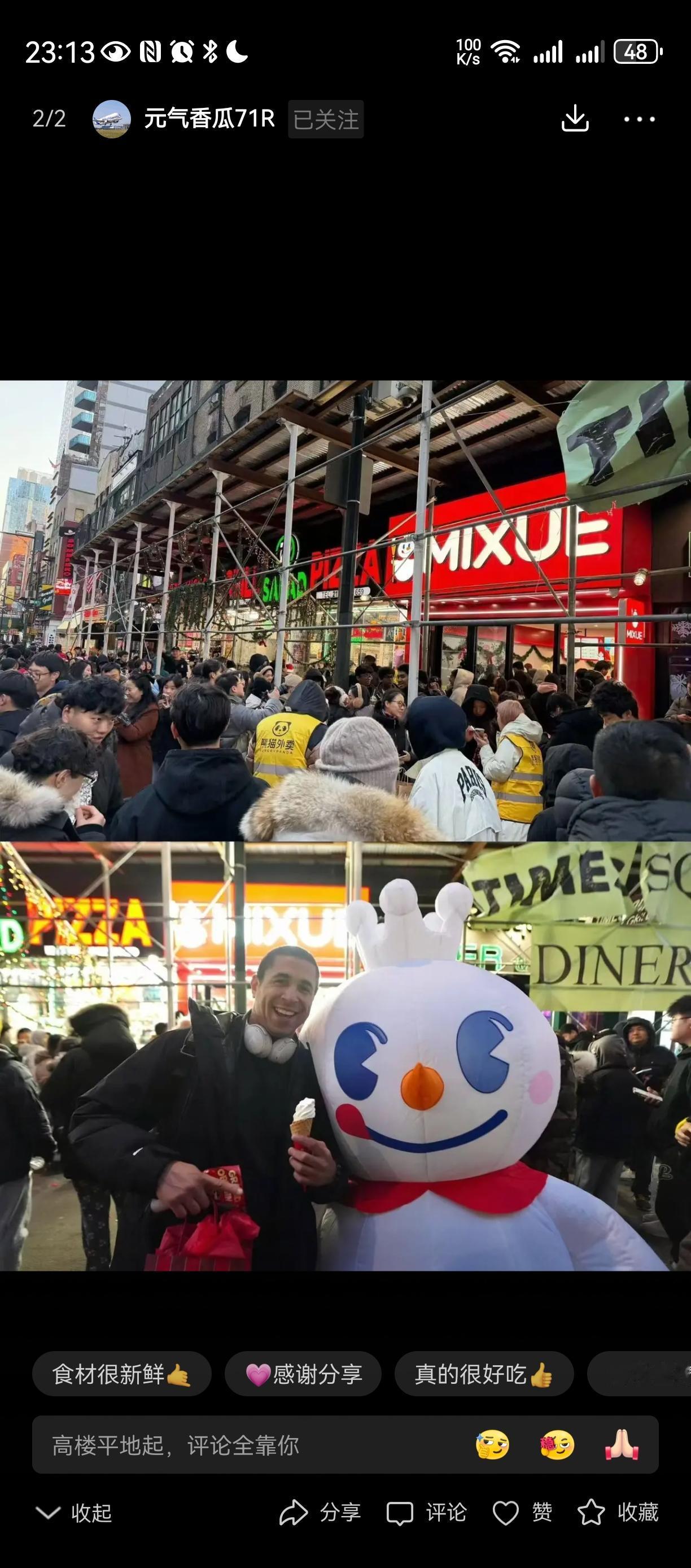 蜜雪冰城开到美丽国了[灵光一闪]
必须给予点赞，
这也是一种民族自信[赞]
奶茶